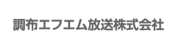 ロゴ：調布エフエム放送株式会社
